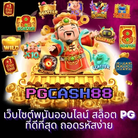 ผลลอลสด
