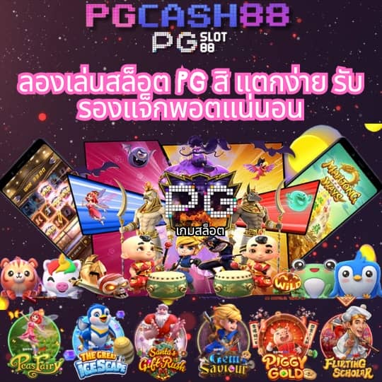 ผลลอลสด